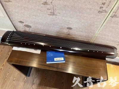 安顺市●久音古琴  ●佳品推荐 20231008 [顶级演奏绿绮式]
