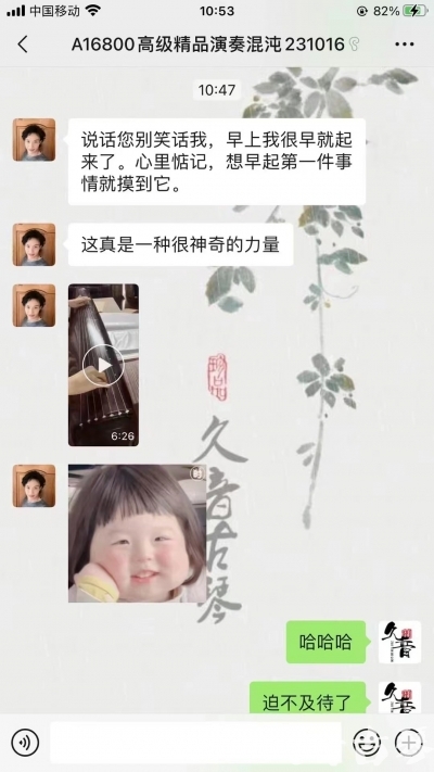 安顺市久音古琴【反馈篇】 这床琴治好了他的起床气
