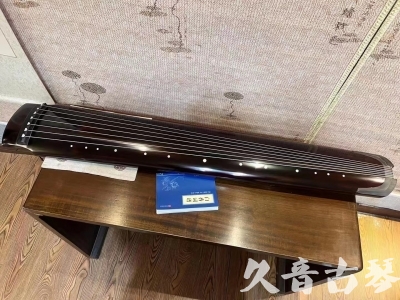 安顺市●久音古琴  ●佳品推荐 20231115 [顶级演奏绿绮式]