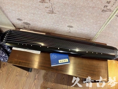 安顺市●久音古琴  ●今日推荐  20240106[高级精品演奏混沌式]